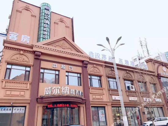Wei'erna Business Hotel - last minute hotel in Harbin
