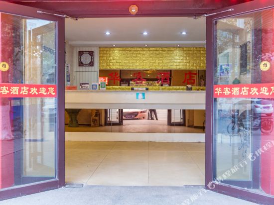 Weifang Huake Hotel in Weifang, People's Republic of China