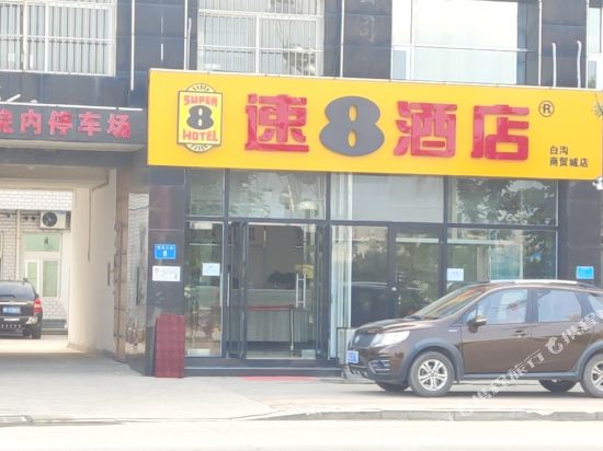 Su8 Hotel - last minute hotel in Unknown City