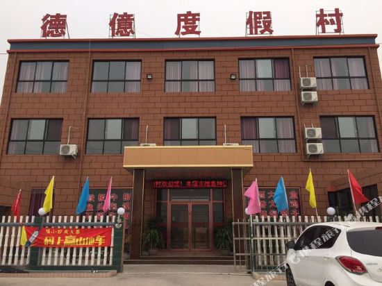 Deyi Resort in Chengguan, People's Republic of China