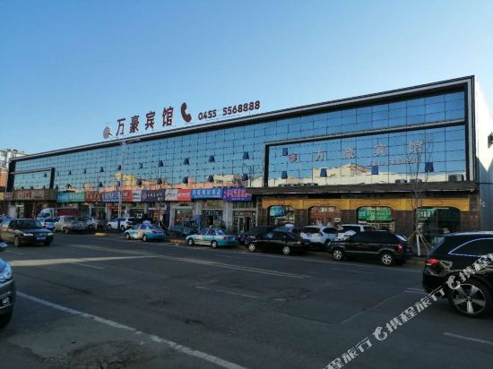 Wanhao Hotel — hotel in Hailun