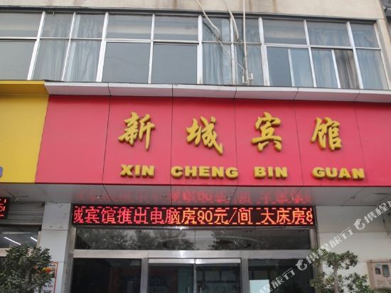 Xincheng Hotel - last minute hotel in Linyi