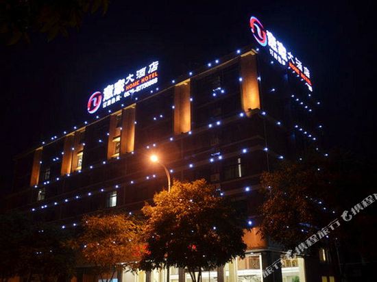 Nomc Hotel in Xianju, People's Republic of China