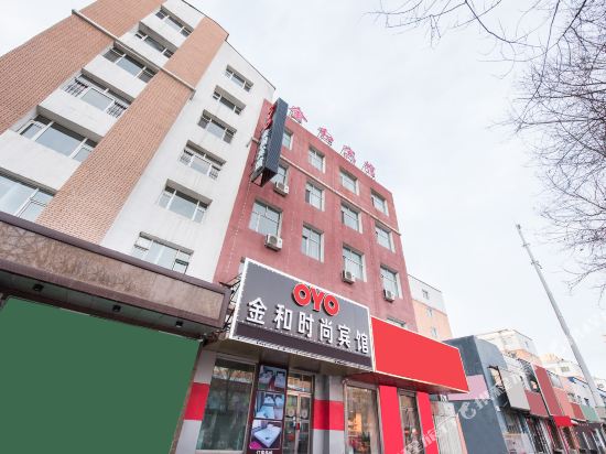 Elm gold and fashion hotel in Yushu, People's Republic of China