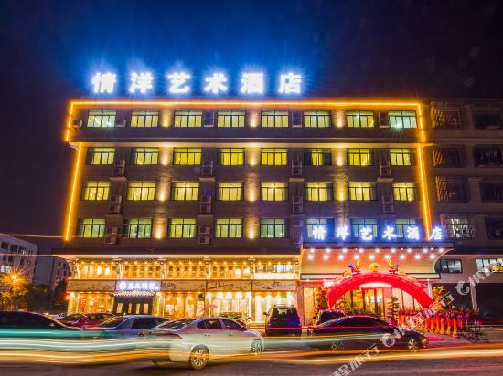 Yiwu Qingyang Art Hotel — hotel near Yiwu Airport