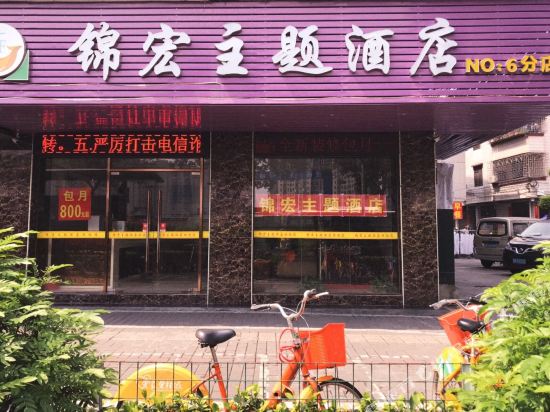Jinhong Hotel - last minute hotel in Foshan