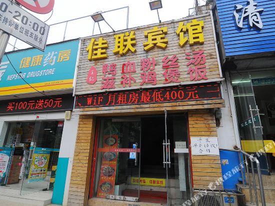 Jialian Hotel - last minute hotel in Qingdao