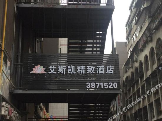 Aisikai Boutique Hotel in Ezhou, People's Republic of China