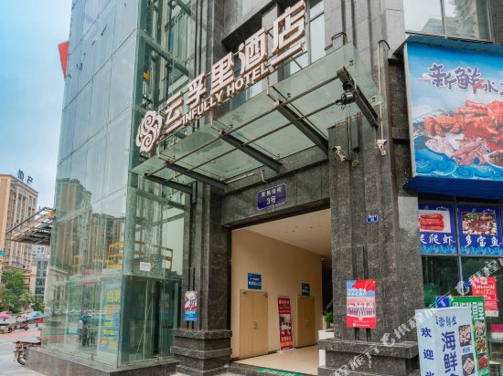 Infully Hotel - last minute hotel in Ziyang