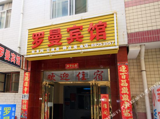 Roman Hotel - last minute hotel in Xi'an