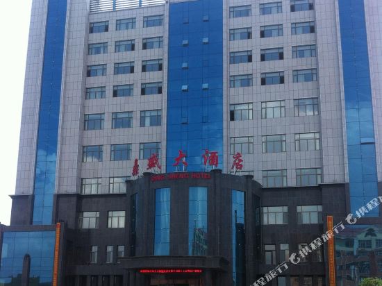 Dingsheng Hotel — hotel in Jingyu