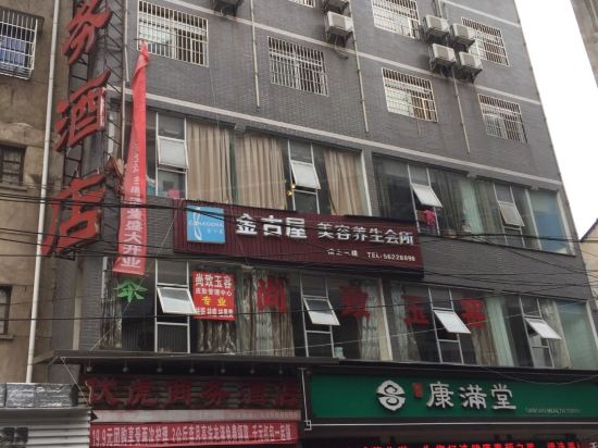 Xiangxiang Fuhu Business Hotel — hotel in Xiangxiang