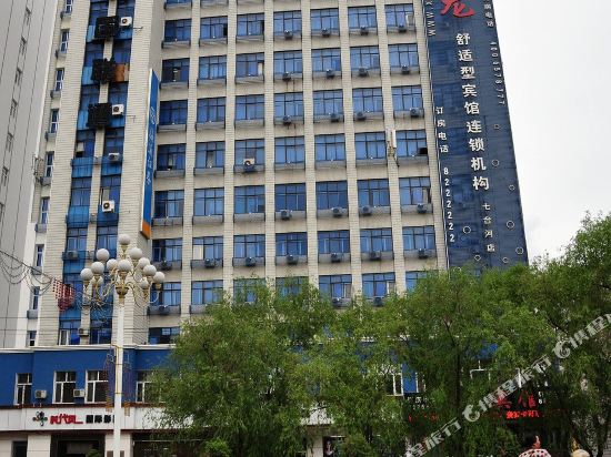 Xilong Hotel Qitaihe — hotel in Taihecun