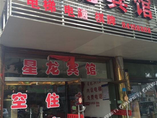 Xinglong Hotel - last minute hotel in Puyang