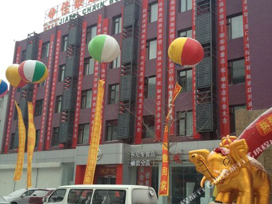 Jiatai Chain Business Hotel Anshan Xiuyan in Xiuyan, People's Republic of China