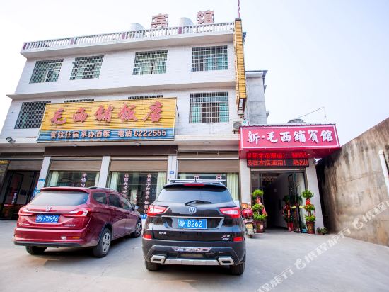 Maoxipuhotel — hotel in Yongfeng