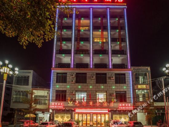 Yuanxing Business Hotel — hotel in Tuncheng