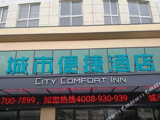 Ccinn - carbon neutral hotel in Huangmei