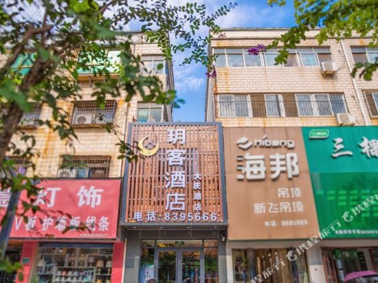 Yueke Hotel - last minute hotel in Zhoukou