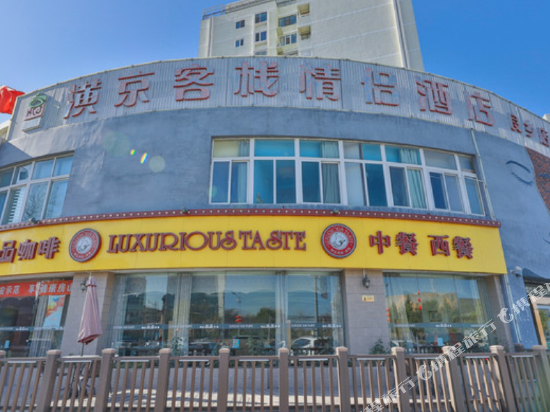 HuangJing Hotel - last minute hotel in Beijing