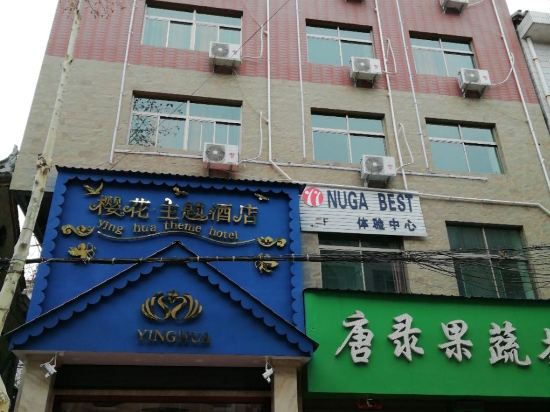 Yinghua Theme Hotel - last minute hotel in Unknown City