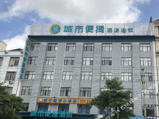 City Comfort Inn Ledong Bus Station Store in Baoyou, People's Republic of China