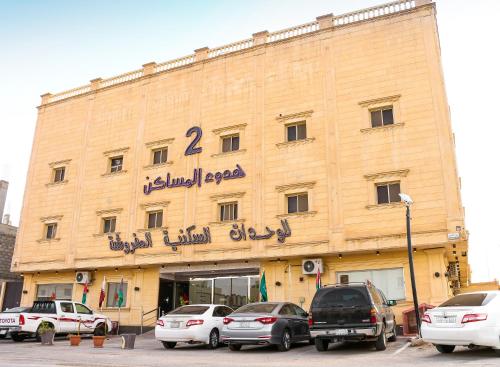 Hodo Al Masaken 2 - last minute hotel in Riyadh
