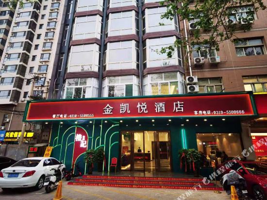 Jinkaiyue Hotel in Handan, People's Republic of China