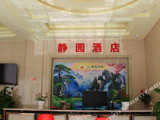 Luoji Mountain Jingyuan Hotel — hotel in Puji
