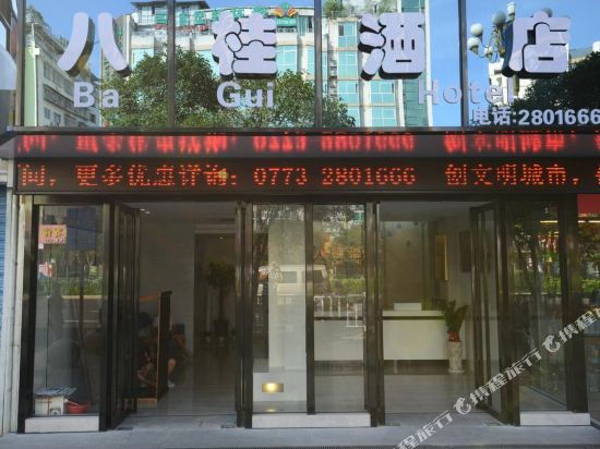 Bagui Hotel - carbon neutral hotel in Guilin