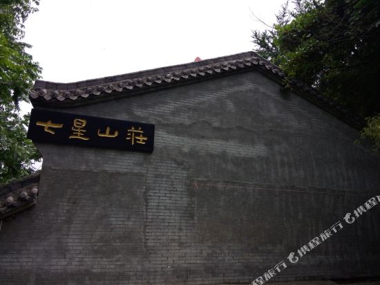 Qixinshanzhuang in Danjiangkou, People's Republic of China