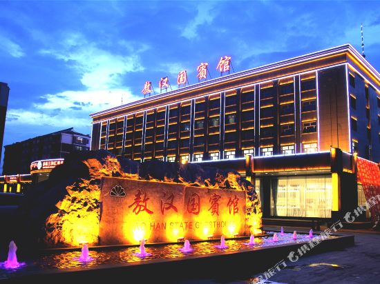 Aohan Guobingguan - carbon neutral hotel in Chifeng