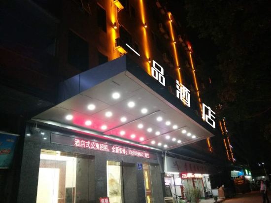 Yipin Hotel in Shenzhen, People's Republic of China