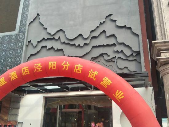 Oak Hill Hotel Jingyang in Jingyang, People's Republic of China