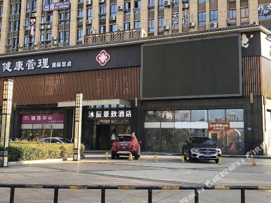 MuchenHotel - last minute hotel in Wusong