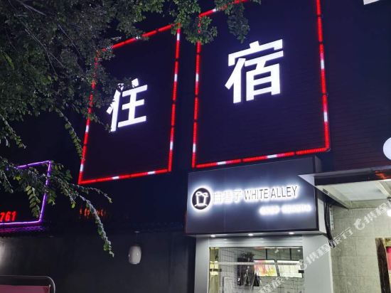 YiBon Hotels Group - last minute hotel in Shanghai