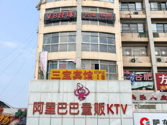 Sanbao Hotel - last minute hotel in Hefei