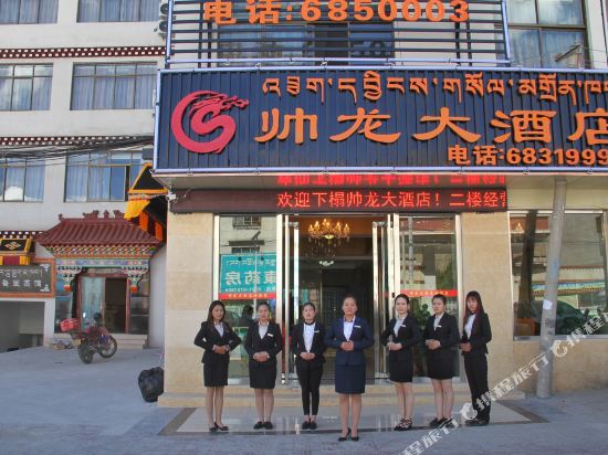 Lhasa Shuailong Hotel - last minute hotel in Lhasa