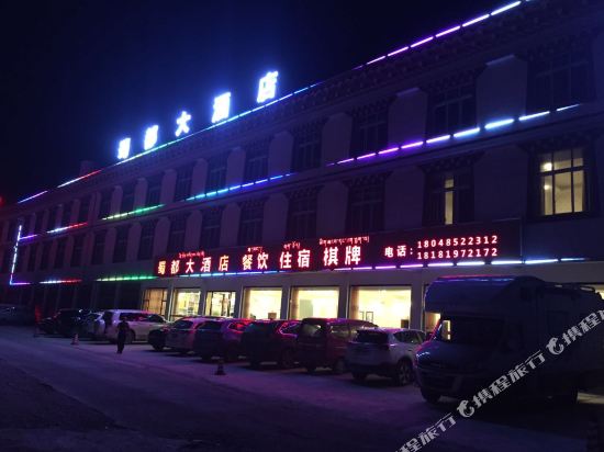 Shudu Hotel - last minute hotel in Qamdo