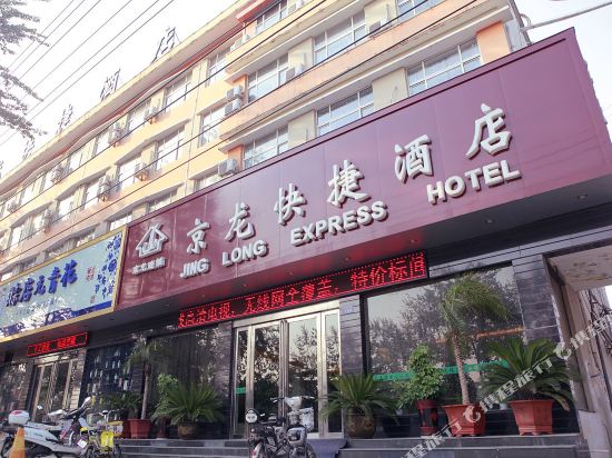 Jinglong Express Inn - last minute hotel in Puyang