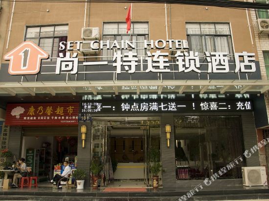 Shangyite Chain Hotel Xishui in Qingquan, People's Republic of China