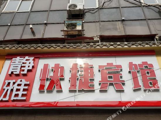 Guanjia Express Hotel - last minute hotel in Kaifeng