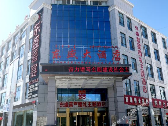 Delingha Dongsheng Building Hotel in Delingha, People's Republic of China