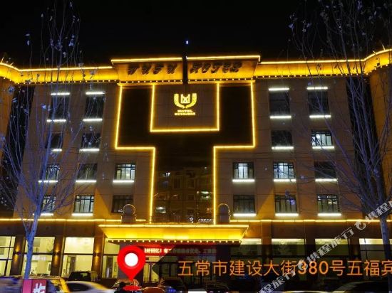Wufu Hotel — hotel in Wuchang