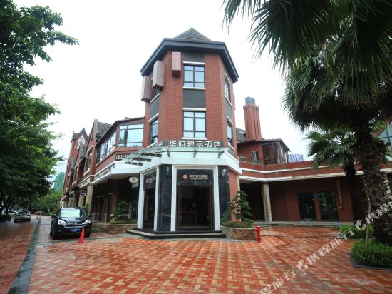 Washington Hotel Irene - last minute hotel in Chongqing