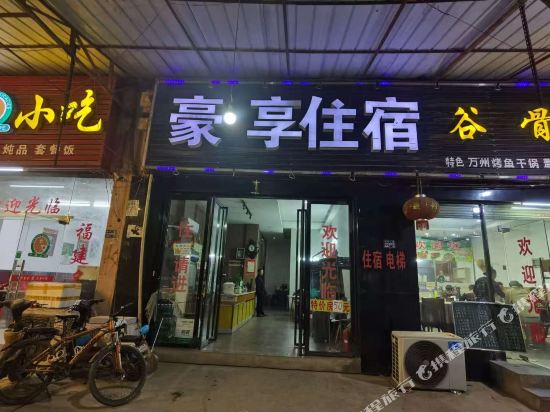 Wuhan Luxury Accommodation - last minute hotel in Wuhan