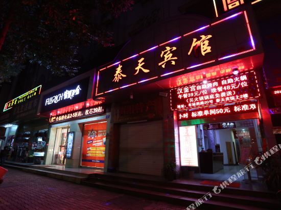 Taitian Hotel in Guankou, People's Republic of China