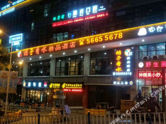 Orange Perfume Boutique Hotel - last minute hotel in Chongqing