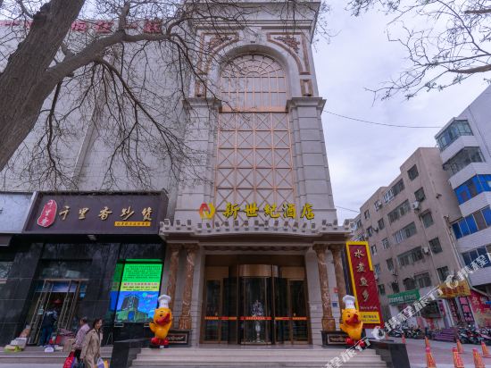 HaMi New Century Hotel in Hami, People's Republic of China