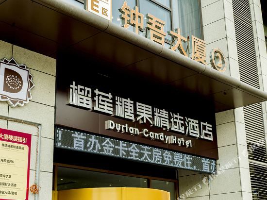 Durian Candy Hotel - last minute hotel in Xinyi